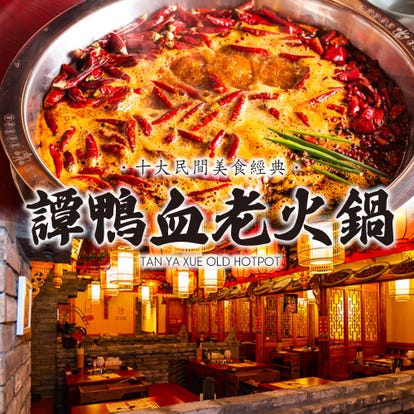 美味しい中華が食べたい 池袋でおすすめしたい人気のお店 ぐるなび