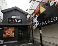 居笑屋 天国 和泉府中店