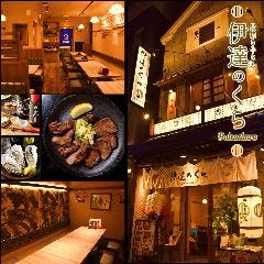 人形町で完全個室があるレストラン 居酒屋 飲食店