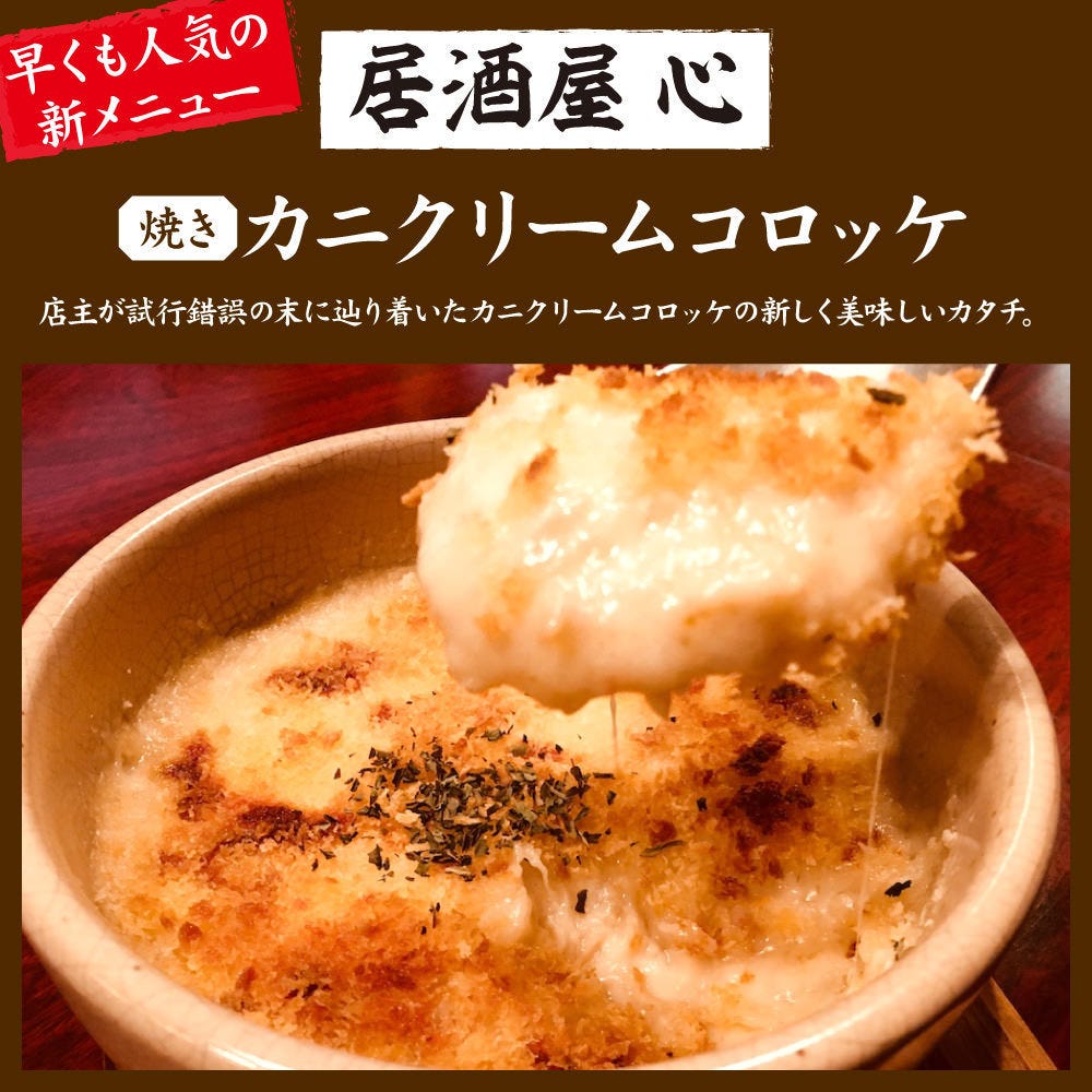 21年 最新グルメ 居酒屋 心 Shin 札幌 すすきの 札幌すすきの レストラン カフェ 居酒屋のネット予約 北海道版 21年 最新グルメ 居酒屋 心 Shin 札幌 すすきの 札幌すすきの レストラン カフェ 居酒屋のネット予約 北海道版