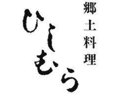 ひしむら