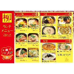 柳 韓国家庭料理