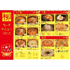 柳 韓国家庭料理