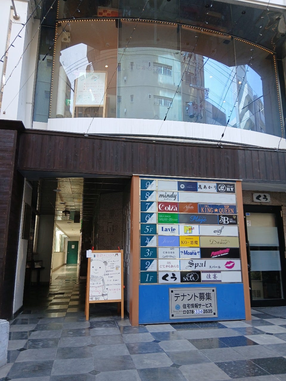 ごじからおんな