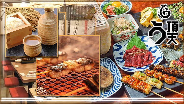 Unagi Kushiryori Uchoten Osaka Kyobashi Eel Unagi Freshwater Eel Gurunavi Restaurant Guide