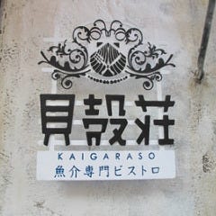 ロッキーカナイ 神楽坂