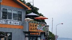 浜屋