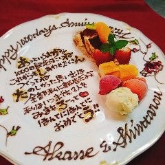 一軒家レストラン れんが亭 メニュー 誕生日 記念日 ぐるなび