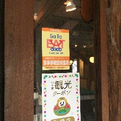 認証店なので、GO TO EAT券もご利用出来ます。