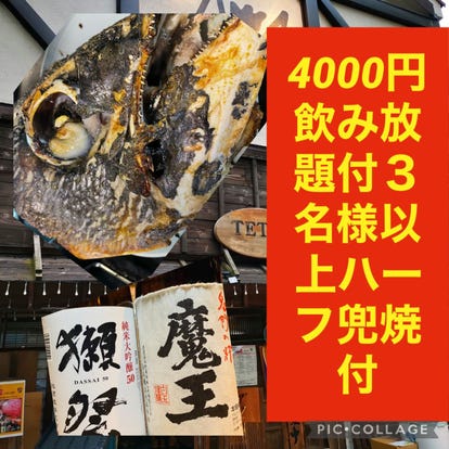 人気の美味い店 横須賀中央駅近くの居酒屋でおすすめ 完全個室 飲み放題など ぐるなび 人気の美味い店 横須賀中央駅近くの居酒屋でおすすめ 完全個室 飲み放題など ぐるなび