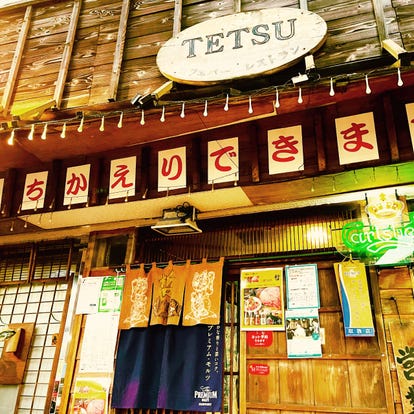 人気の美味い店 横須賀中央駅近くの居酒屋でおすすめ 完全個室 飲み放題など ぐるなび