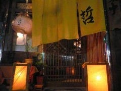 三崎まぐろ×葉山牛 三浦の台所 哲