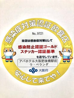 バイキングレストラン ラ ベランダ アパホテル大阪肥後橋駅前 こだわり情報5 ぐるなび