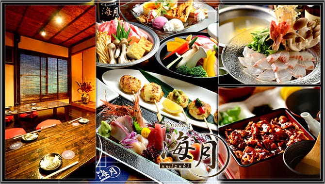 個室 町屋ダイニング海月 豊橋店 豊橋 和食 ぐるなび