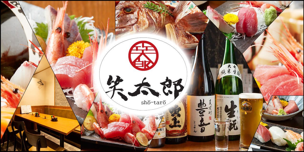 個室居酒屋 笑太郎 北浜店