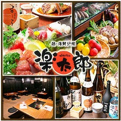 個室居酒屋 笑太郎 北浜店