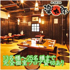 個室居酒屋 笑太郎 北浜店
