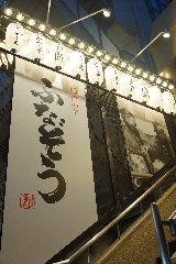 船橋酒場ふなぞう