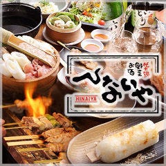 忘年会 新年会特集 吉祥寺の飲み放題のあるお店 忘年会 新年会におすすめのお店 ぐるなび