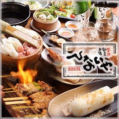 比内地鶏やきとり×きりたんぽ ‐ひないや‐ 吉祥寺 