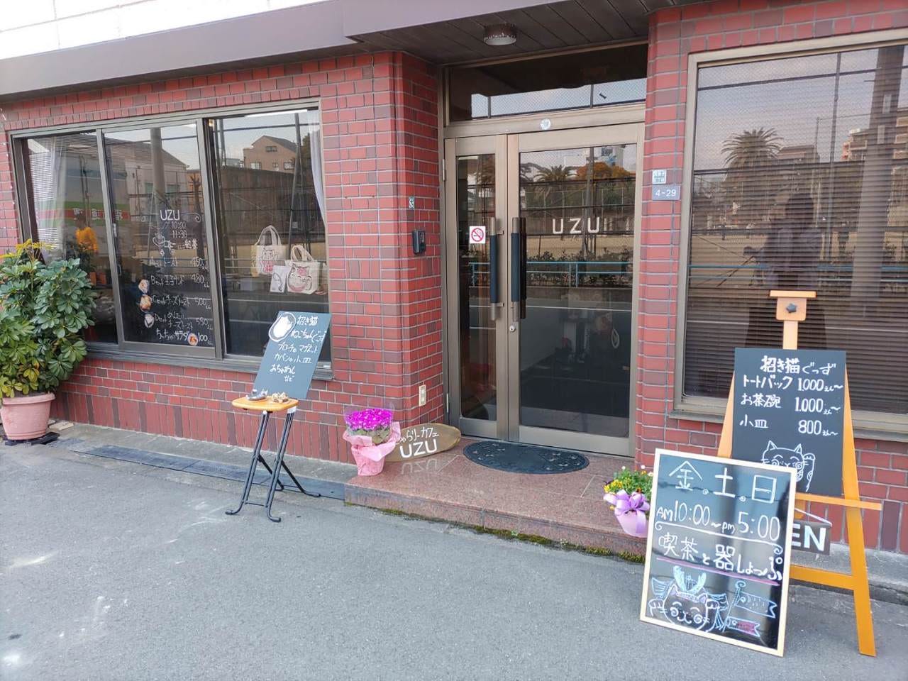 ぎゃらりーカフェ UZU