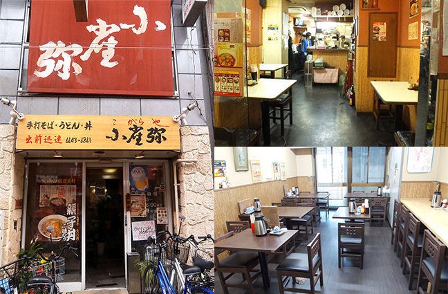 小雀弥