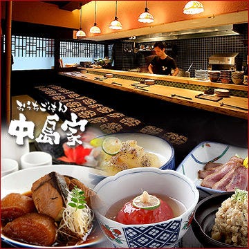 おうちごはん 中島家 四条烏丸 烏丸御池 おばんざい ぐるなび