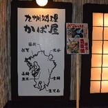 さすらいの料理人「かばお」が九州各地を食べ歩き！