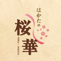 はかたの桜華 本店