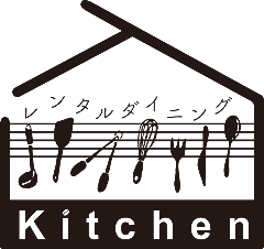 レンタルダイニングKitchen
