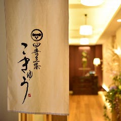 八丁堀でディナー デートにおすすめな夜景が綺麗なレストラン特集