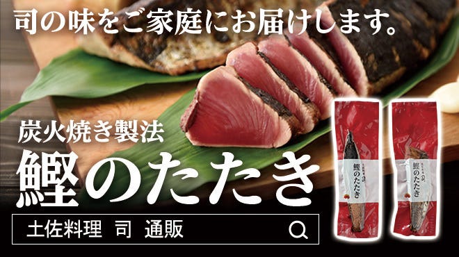 司 阪急三番街店