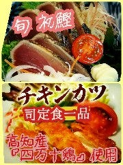 司 阪急三番街店