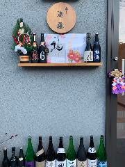 寿し遠藤