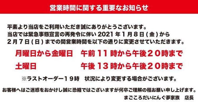 まごころだいにんぐ 夢家族 東陽町 焼き鳥 ぐるなび