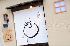 祇園天ぷら ころも 