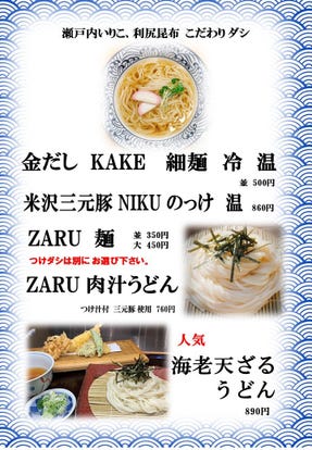 和食の美味しいお店 海老名でおすすめしたい人気のお店 ぐるなび 和食の美味しいお店 海老名でおすすめしたい人気のお店 ぐるなび