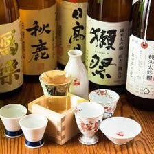 日本全国の貴重な”名酒”を取り揃え