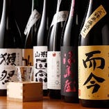 日本全国の貴重な”名酒”を取り揃え