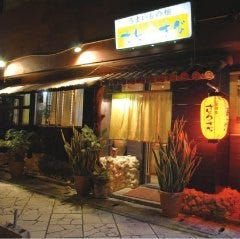 うまいもの畑 さとうきび