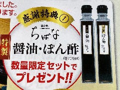 ちばな