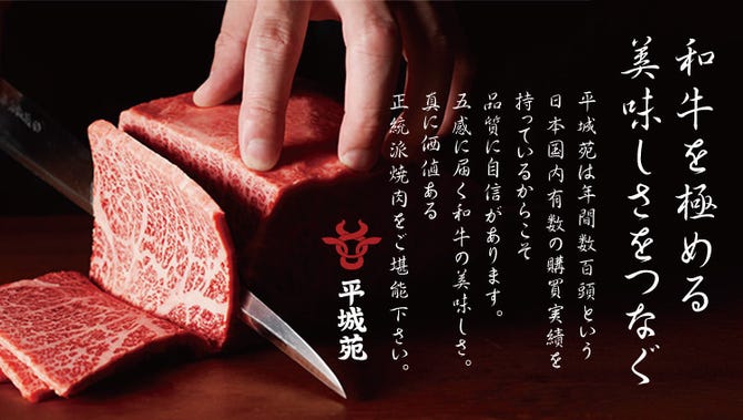 焼肉 平城苑 トリエ京王調布店 調布 焼肉 ぐるなび
