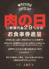 調布で完全個室があるレストラン 居酒屋 飲食店 調布で完全個室があるレストラン 居酒屋 飲食店