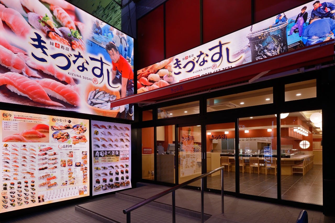 きづなすし 大宮南銀座通り店 大宮 寿司屋 ぐるなび
