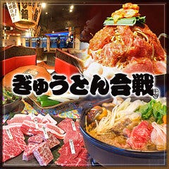 ぎゅうとん合戦 恩納御殿