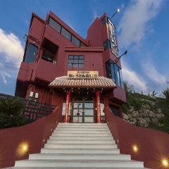 ぎゅうとん合戦 恩納御殿
