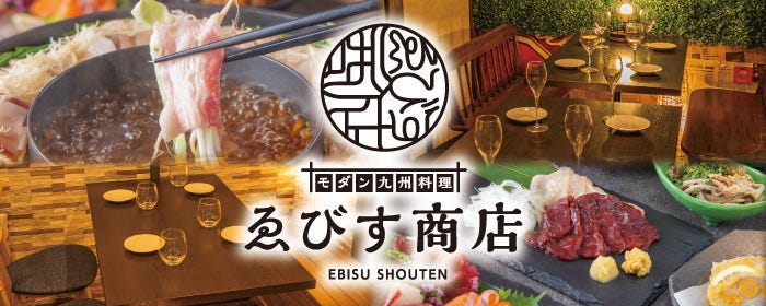 【個室完備】酒場 かつぺい 屋根裏 北千住店