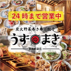 博多うずまき 新潟駅前店 