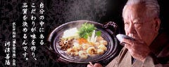 博多華味鳥 新宿三井ビル店 By Myanmar