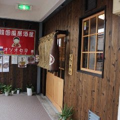 マッコリ10種飲み放題 韓国風居酒屋 オソオセヨ たまプラーザ